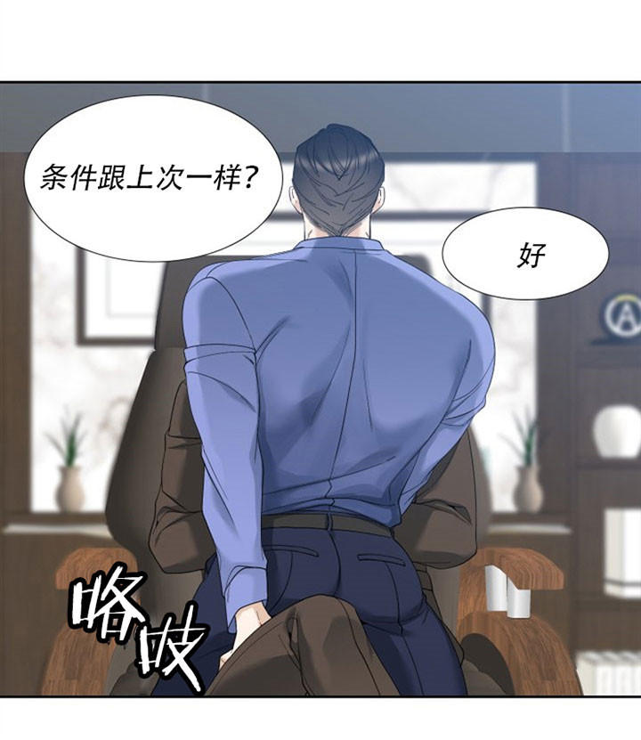 狂热幻想 第35话 第4页