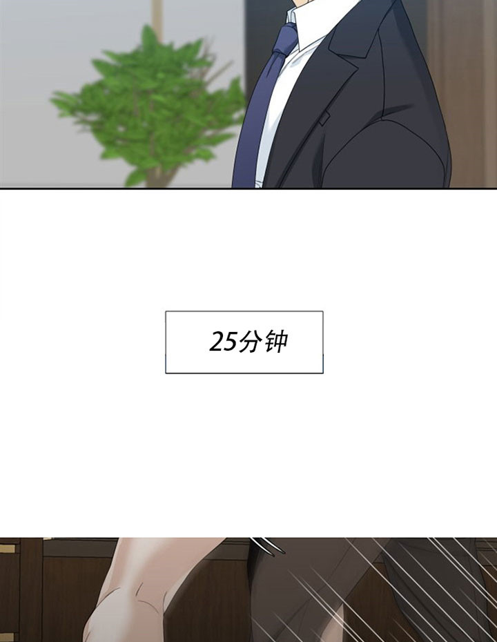 狂热幻想 第35话 第7页