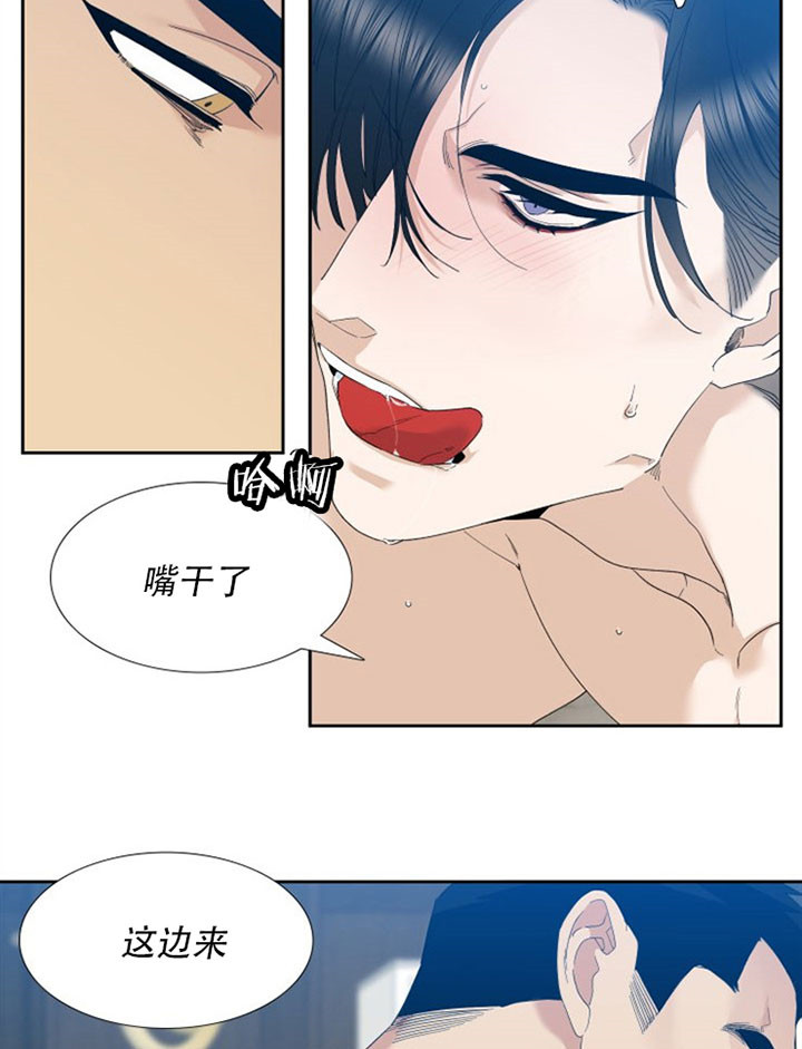 狂热幻想 第35话 第16页