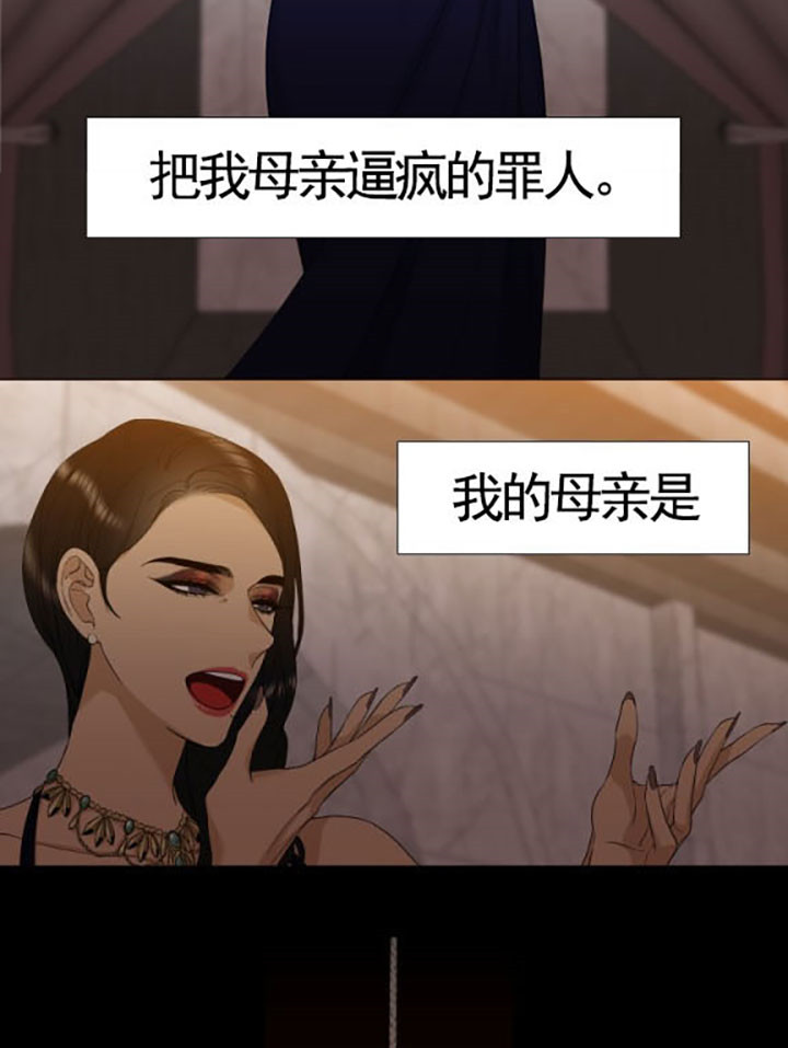 狂热幻想 第36话 第2页