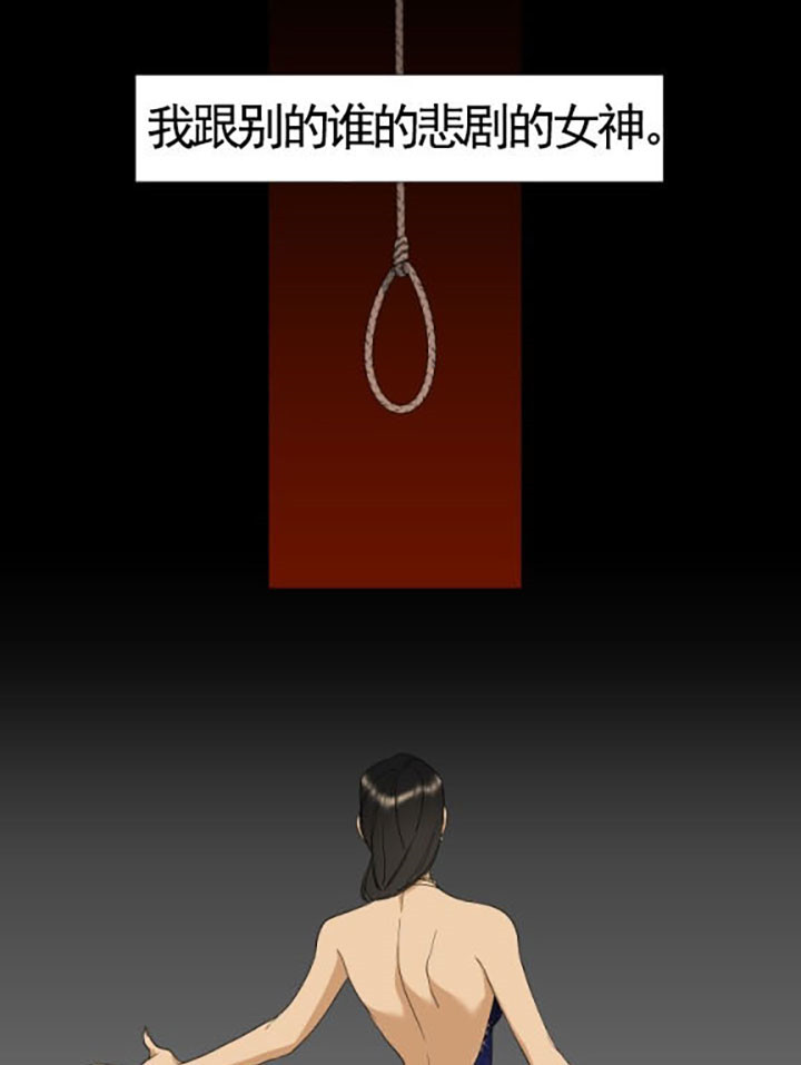 狂热幻想 第36话 第3页