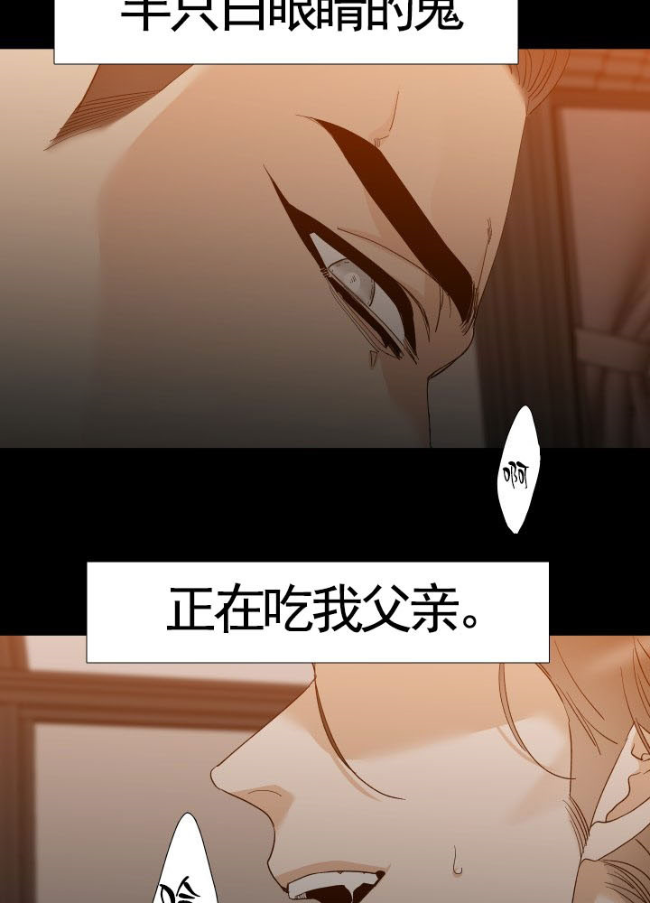 狂热幻想 第36话 第11页