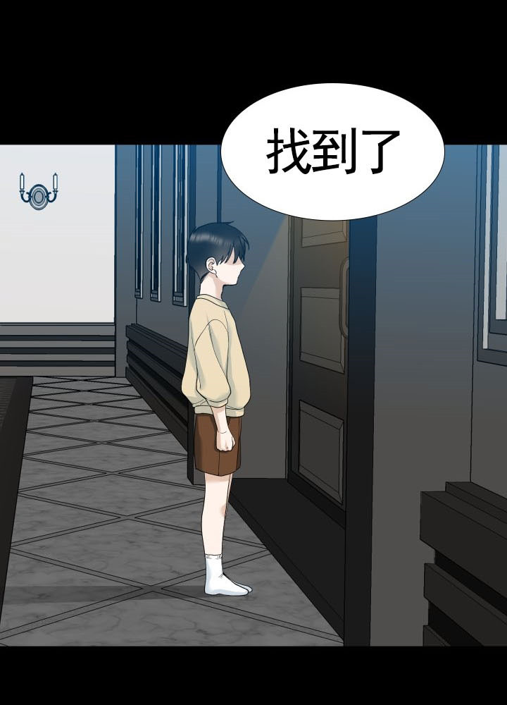 狂热幻想 第36话 第14页