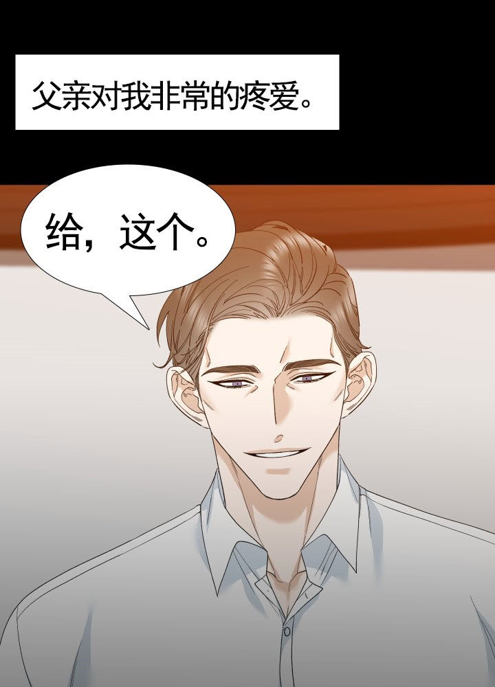 狂热幻想 第37话 第1页