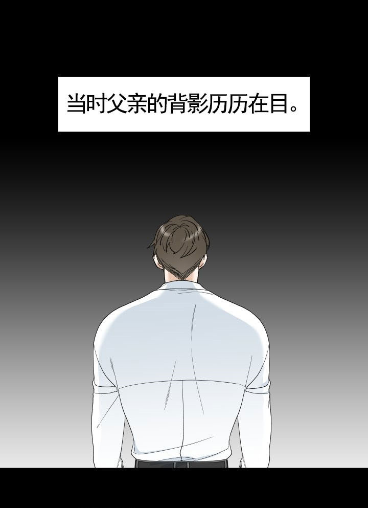 狂热幻想 第37话 第11页