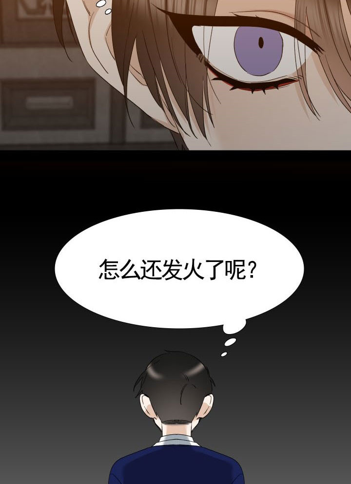 狂热幻想 第37话 第14页