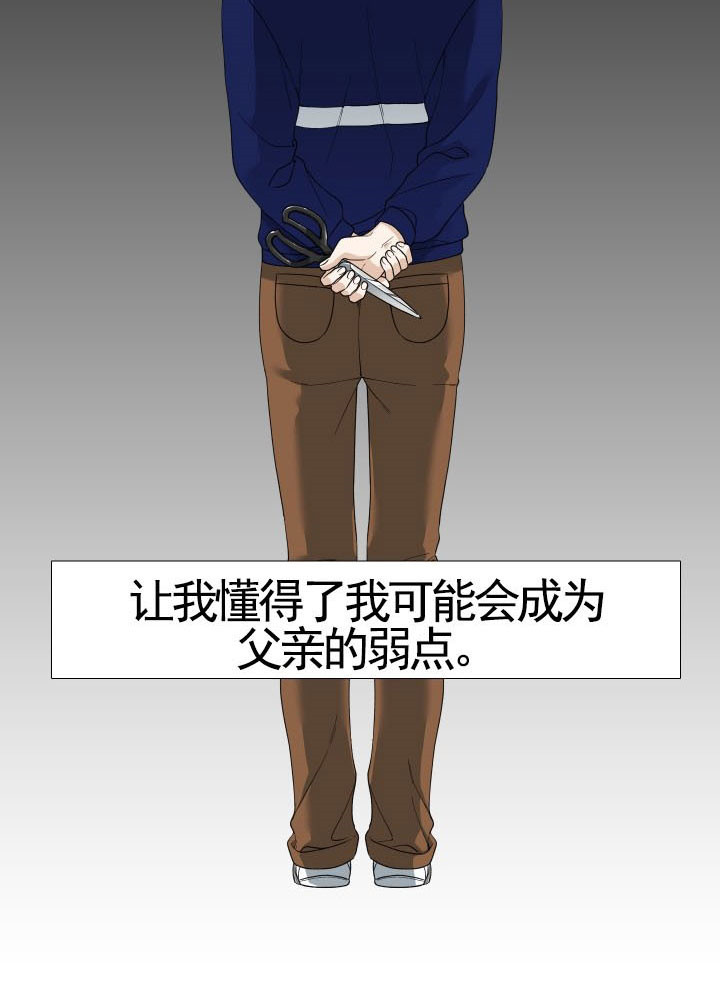 狂热幻想 第37话 第15页