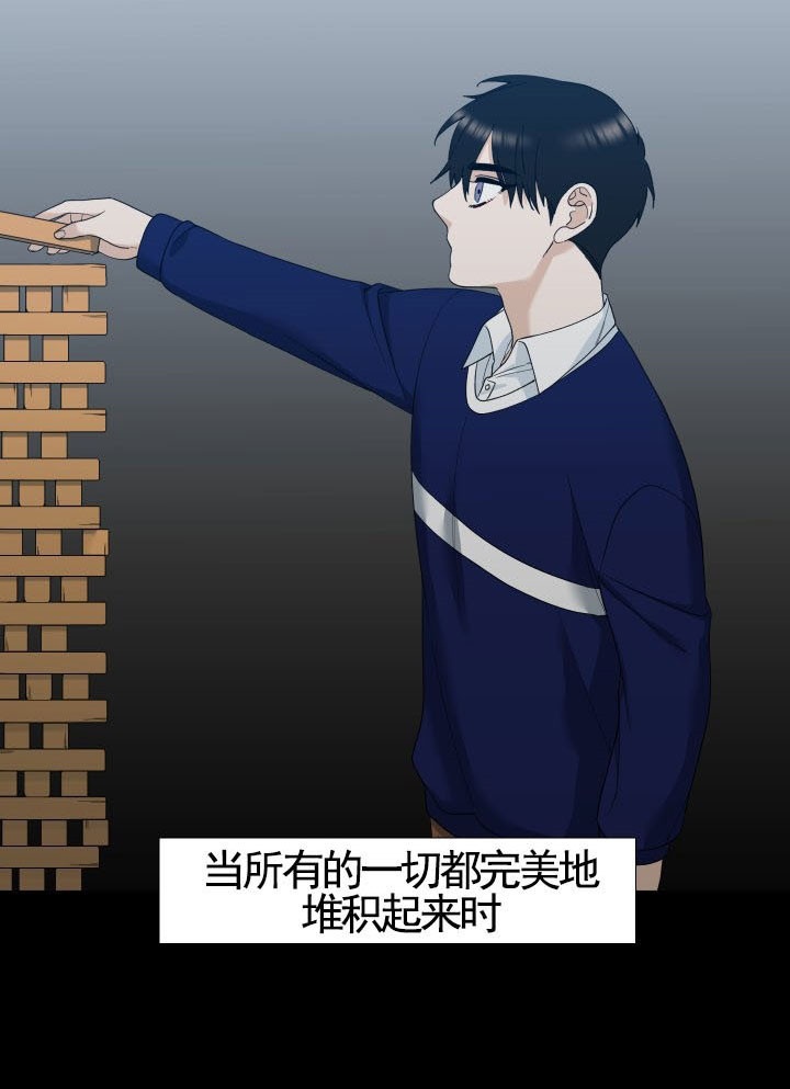 狂热幻想 第37话 第17页