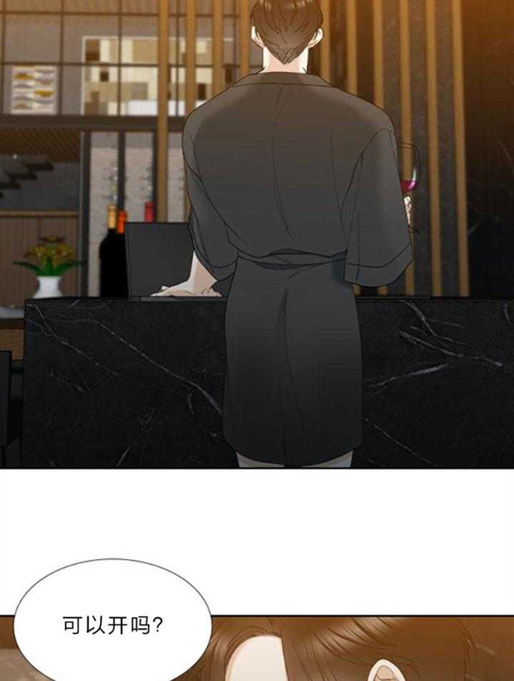 狂热幻想 第38话 第2页