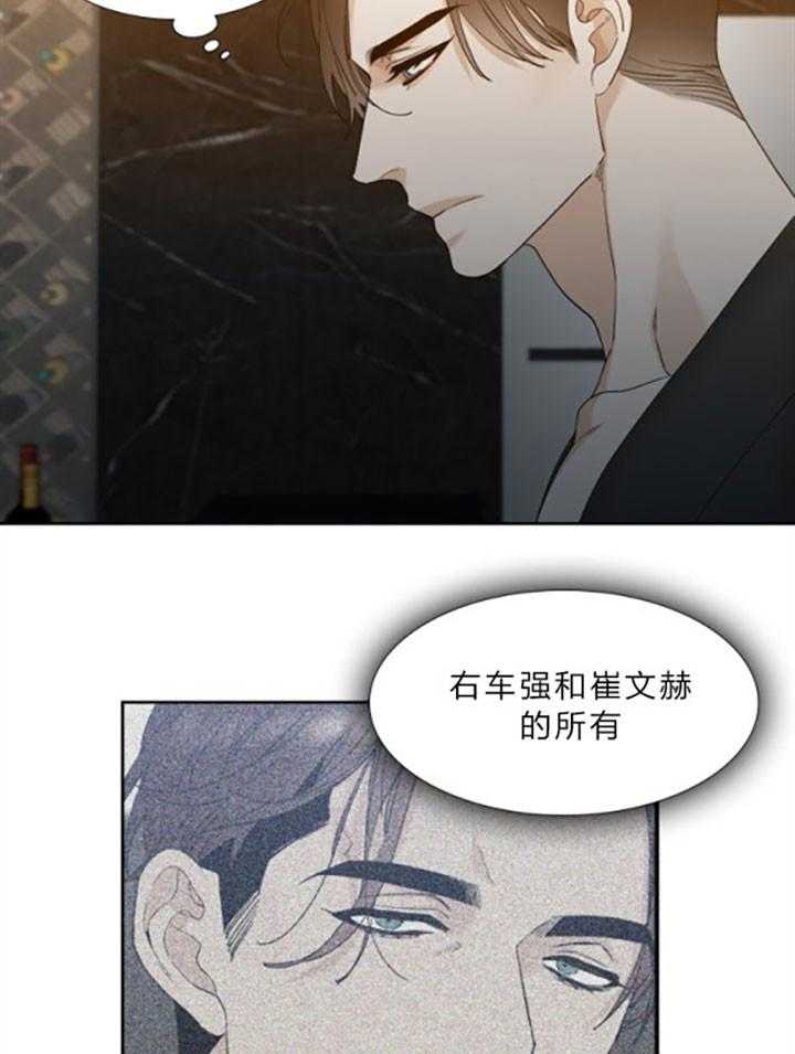 狂热幻想 第38话 第3页