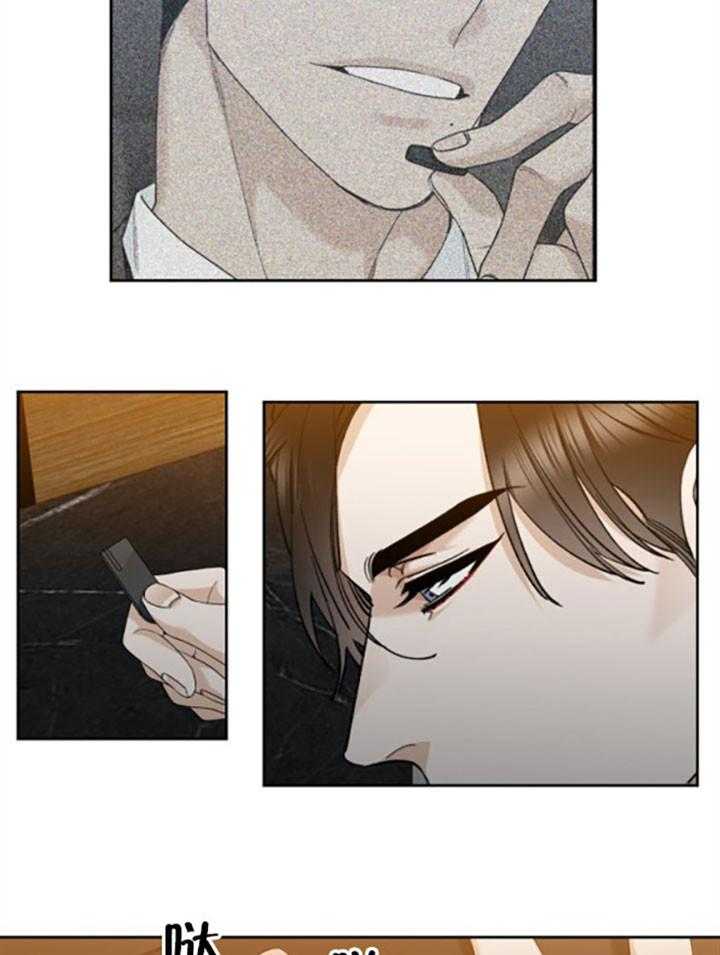 狂热幻想 第38话 第4页