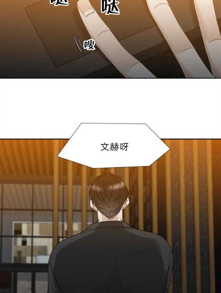 狂热幻想 第38话 第5页