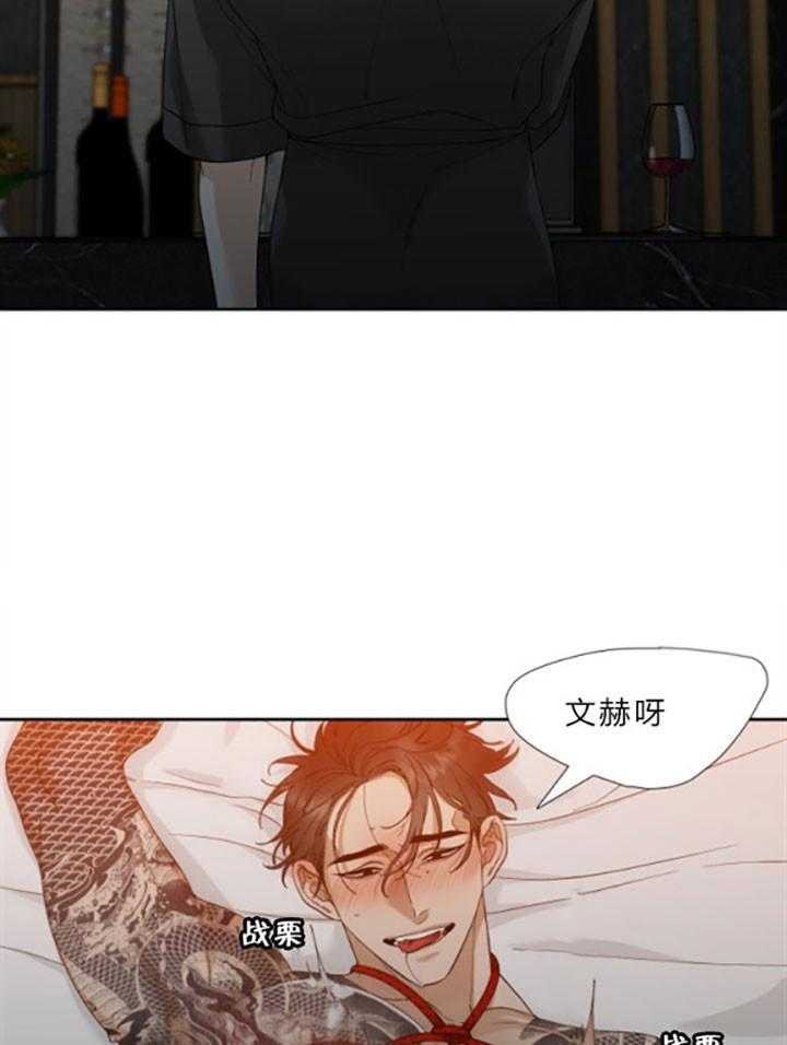 狂热幻想 第38话 第6页