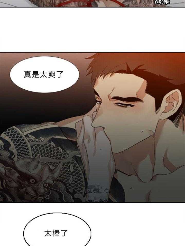 狂热幻想 第38话 第7页