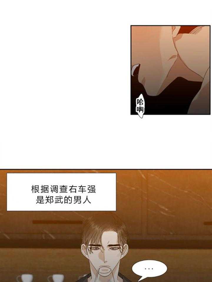 狂热幻想第38话图
