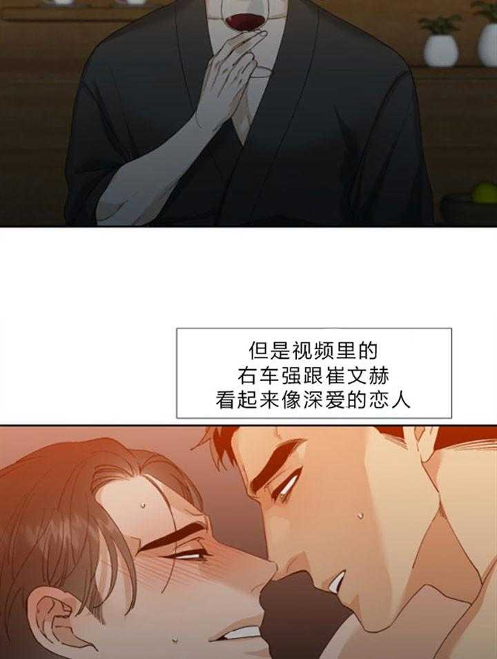 狂热幻想 第38话 第10页