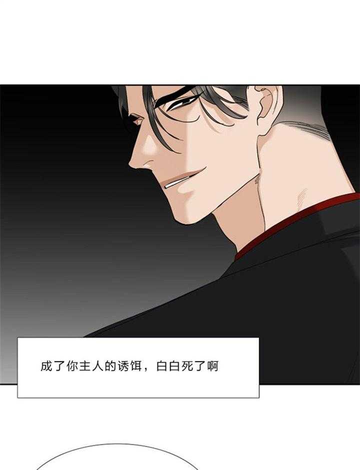 狂热幻想 第38话 第13页