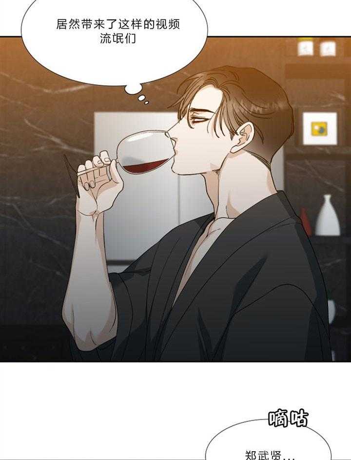 狂热幻想 第38话 第14页