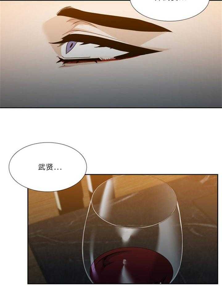 狂热幻想 第38话 第15页