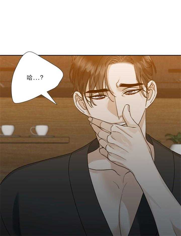 狂热幻想 第38话 第16页