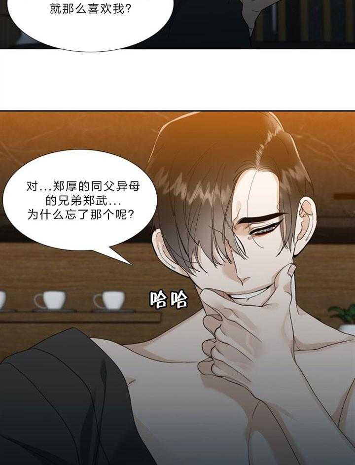 狂热幻想第38话图