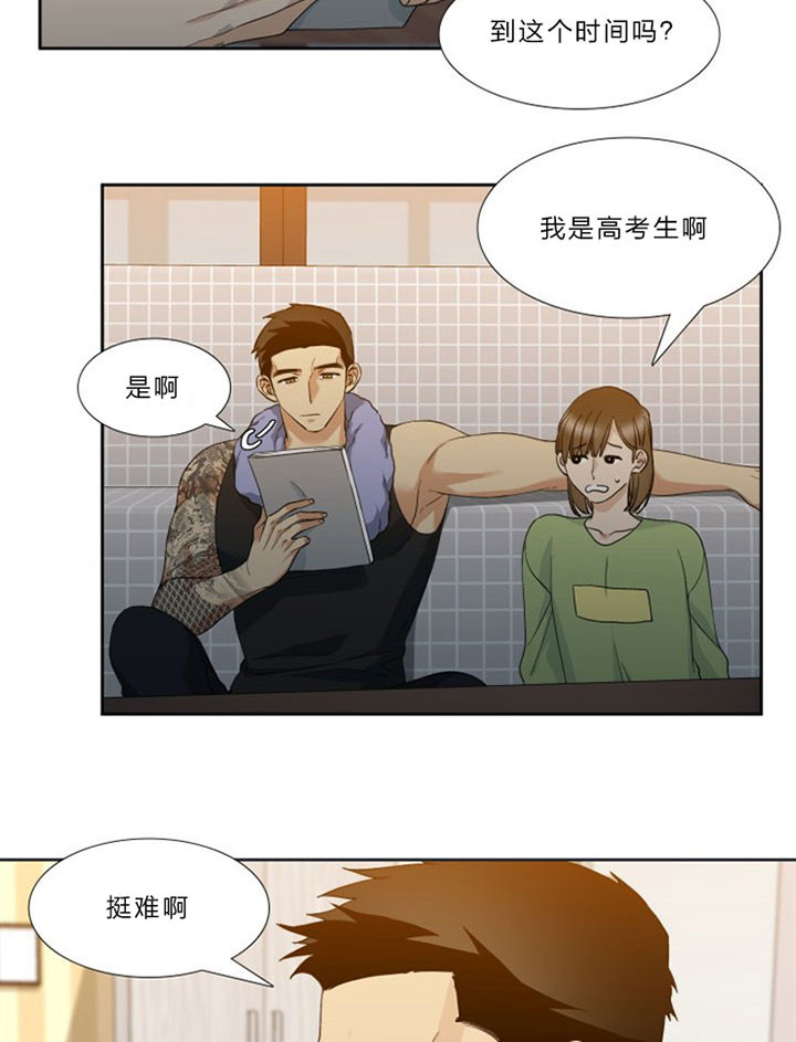 狂热幻想 第39话 第2页