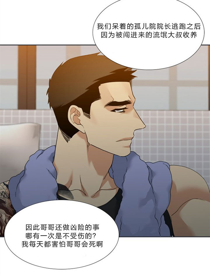 狂热幻想 第39话 第6页