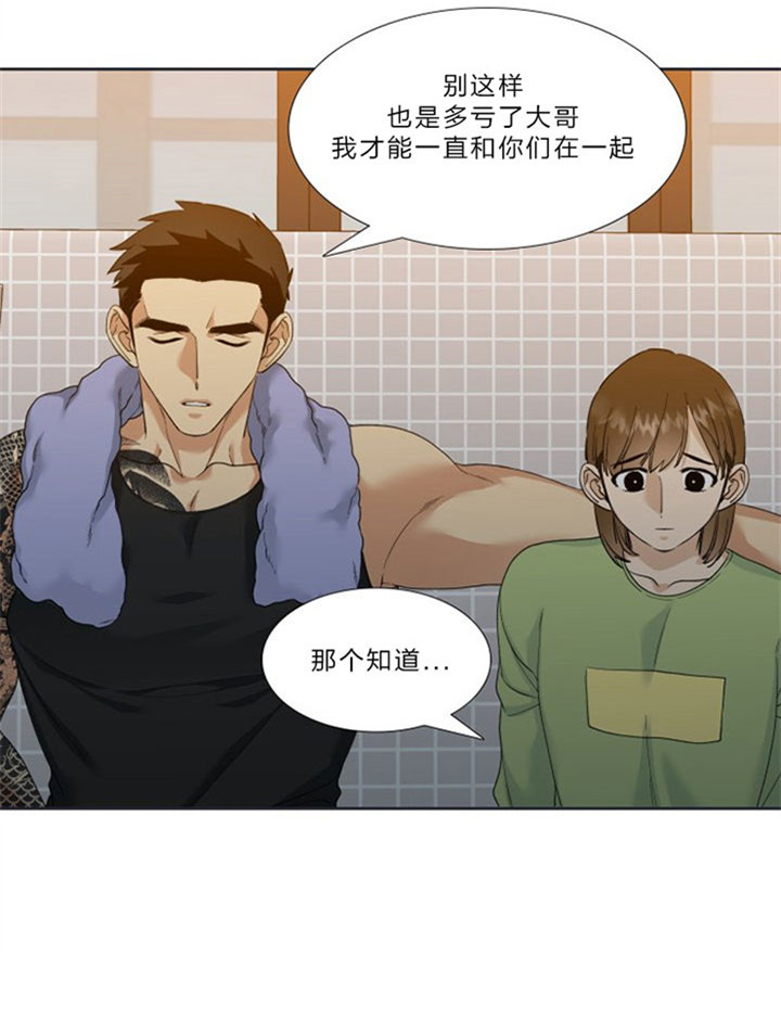 狂热幻想 第39话 第7页