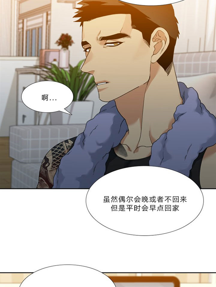 狂热幻想 第39话 第9页