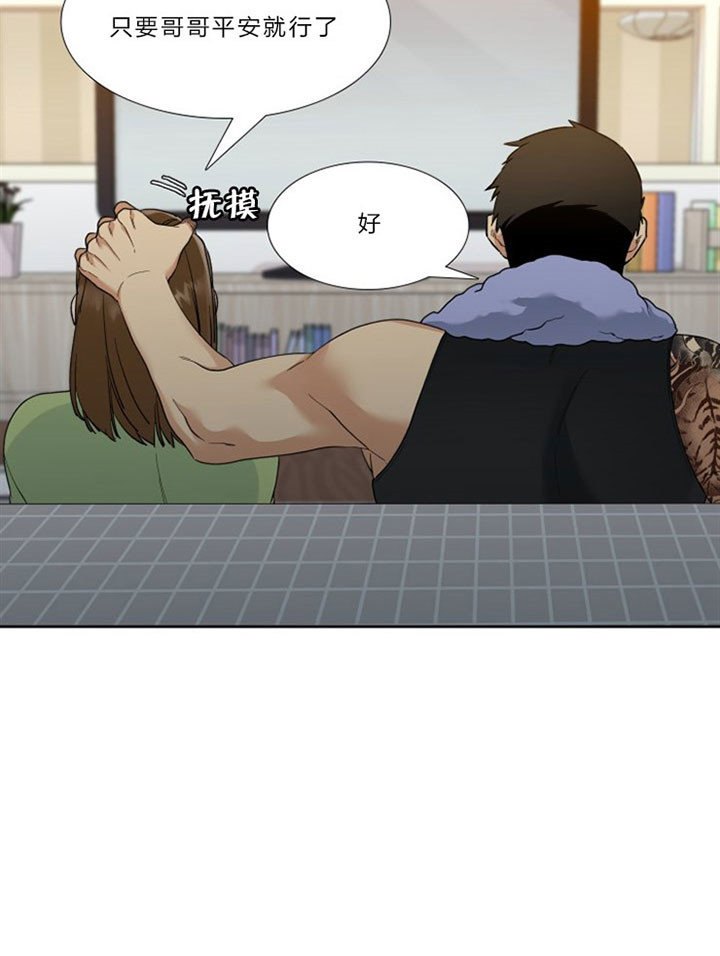 狂热幻想 第39话 第10页