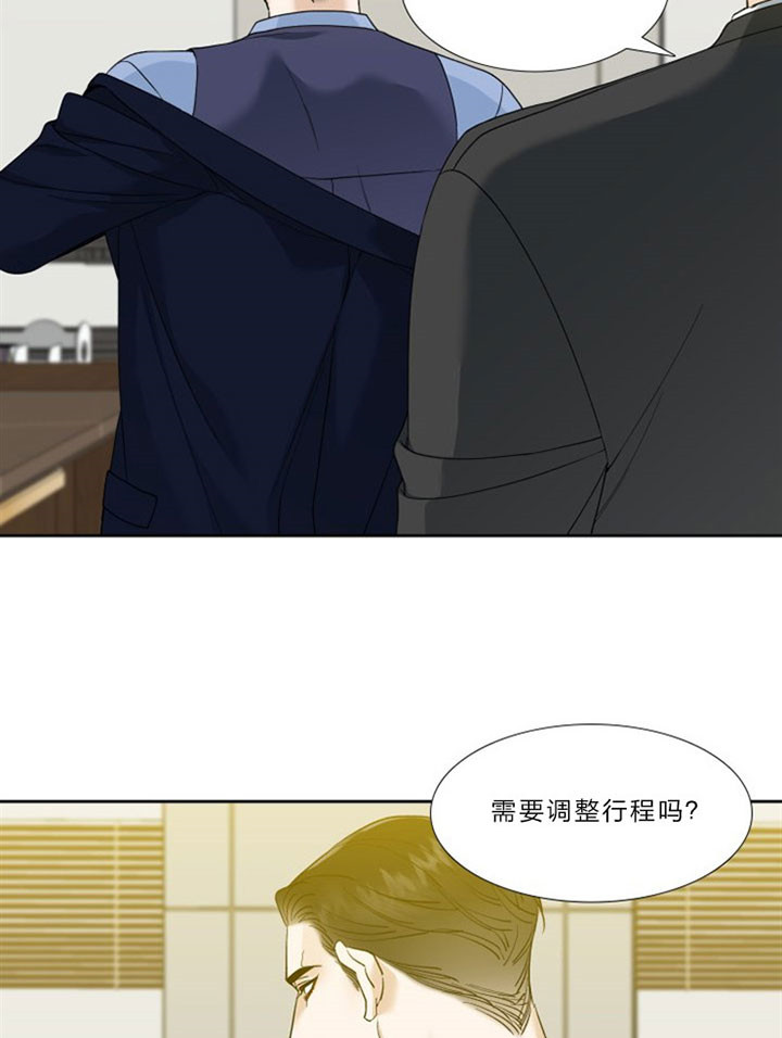 狂热幻想 第39话 第12页