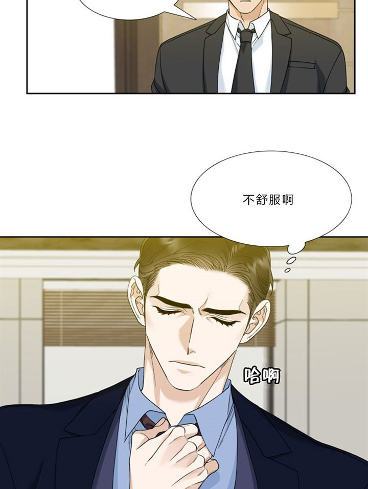 狂热幻想 第39话 第14页