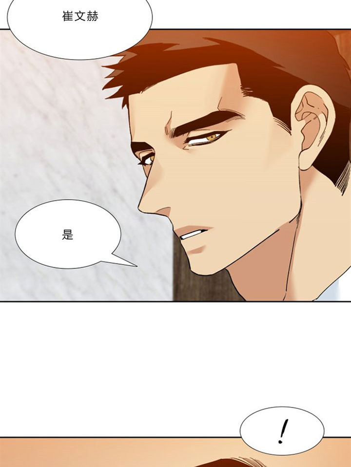 狂热幻想 第39话 第17页