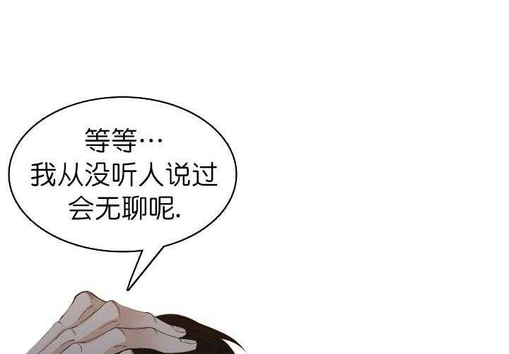 狂热幻想 第4话 第2页