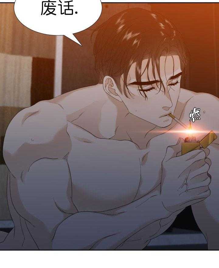 狂热幻想 第4话 第6页