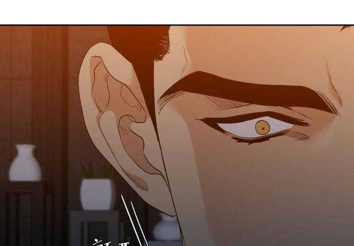 狂热幻想 第4话 第14页