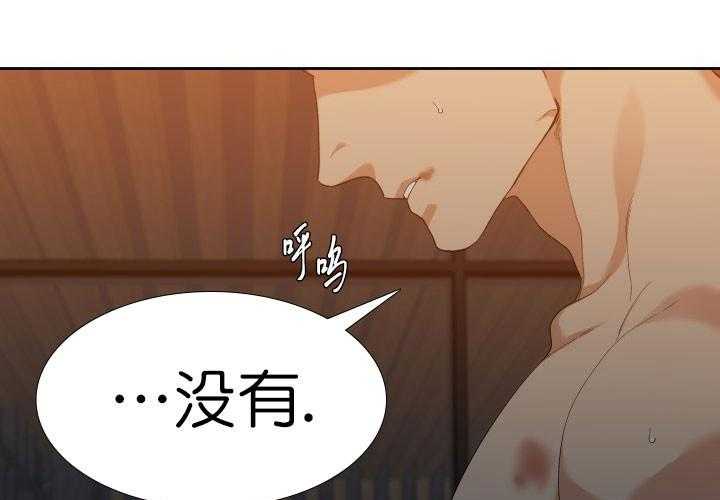 狂热幻想 第4话 第17页