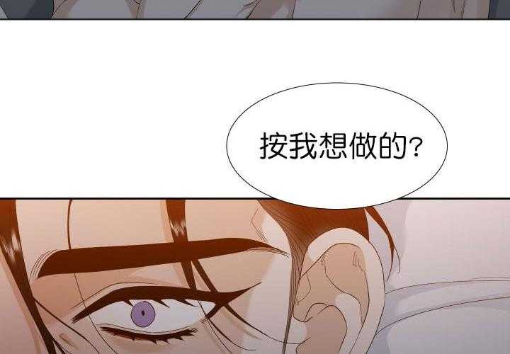 狂热幻想 第4话 第20页