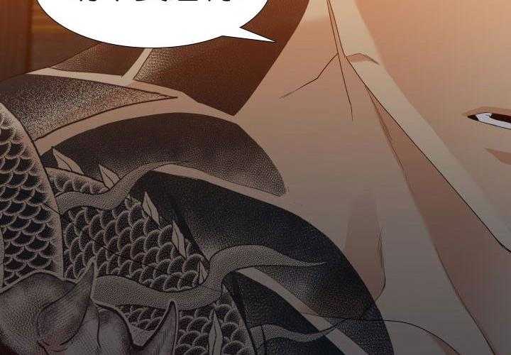 狂热幻想 第4话 第24页