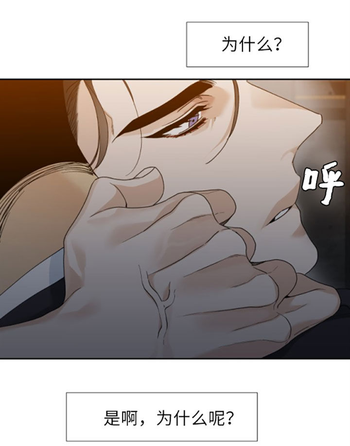 狂热幻想 第40话 第8页