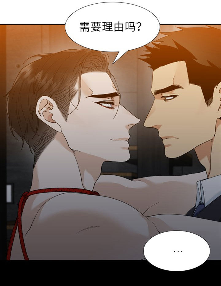 狂热幻想 第40话 第10页