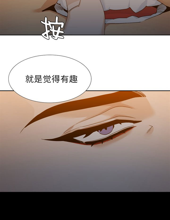 狂热幻想 第40话 第12页