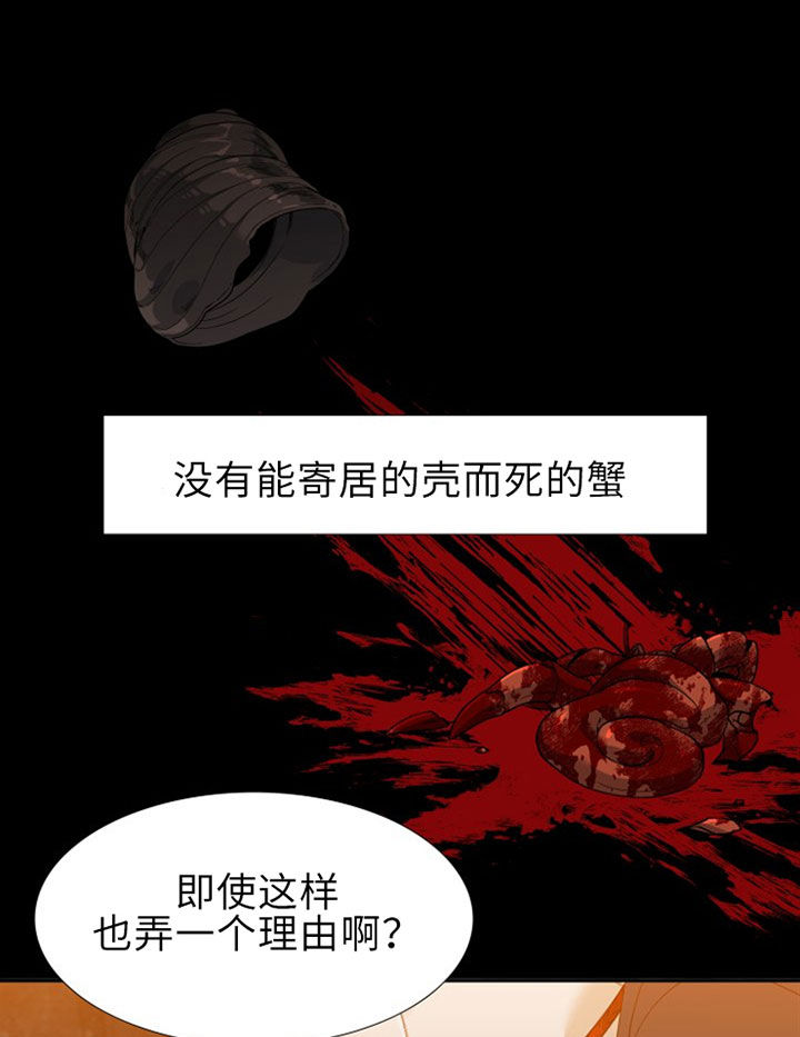 狂热幻想 第40话 第13页