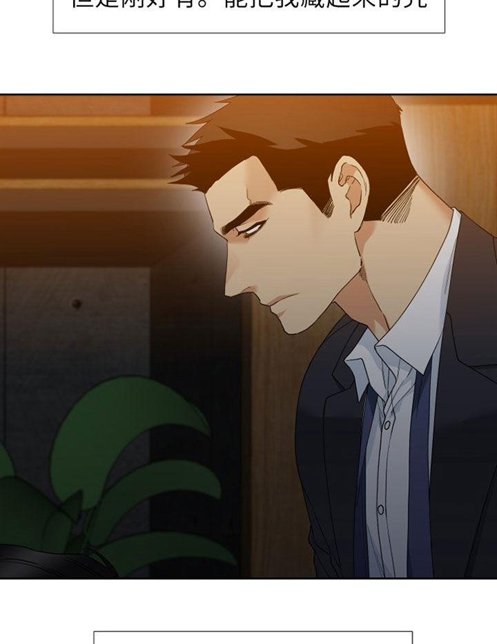 狂热幻想 第41话 第3页