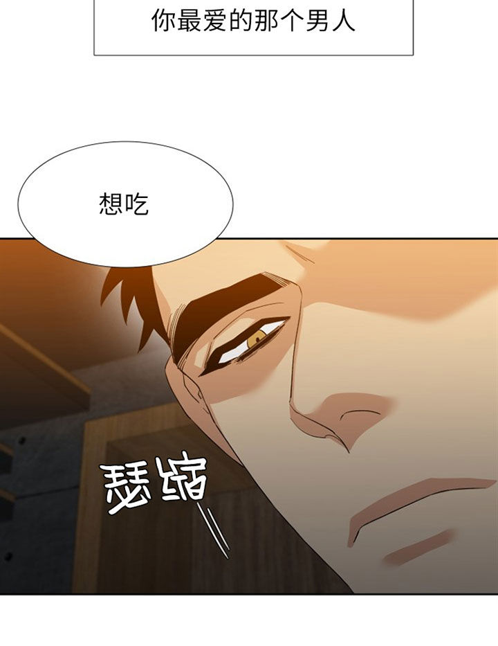 狂热幻想 第41话 第4页