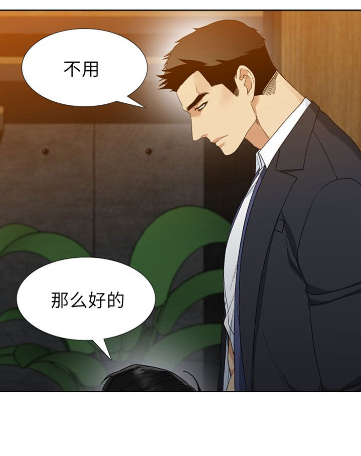 狂热幻想 第41话 第6页