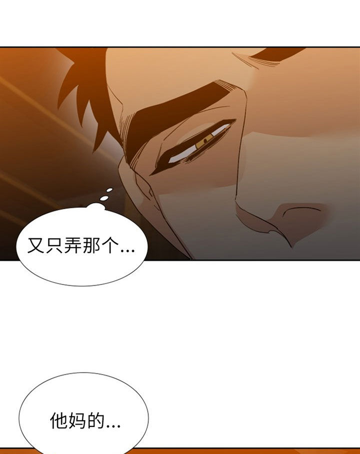 狂热幻想 第41话 第7页