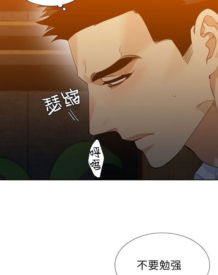 狂热幻想 第41话 第8页