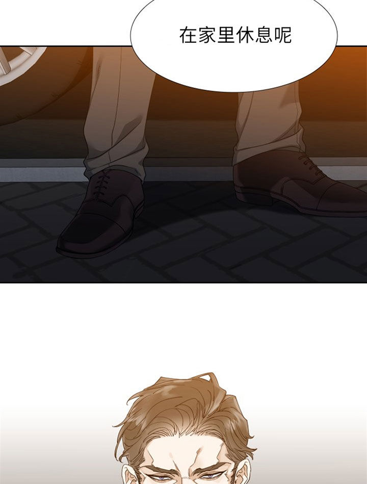 狂热幻想 第41话 第15页