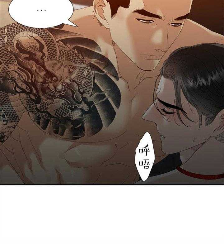 狂热幻想 第42话 第4页